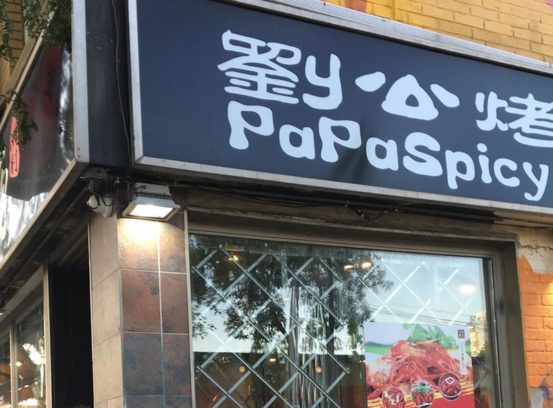 Papa Spicy